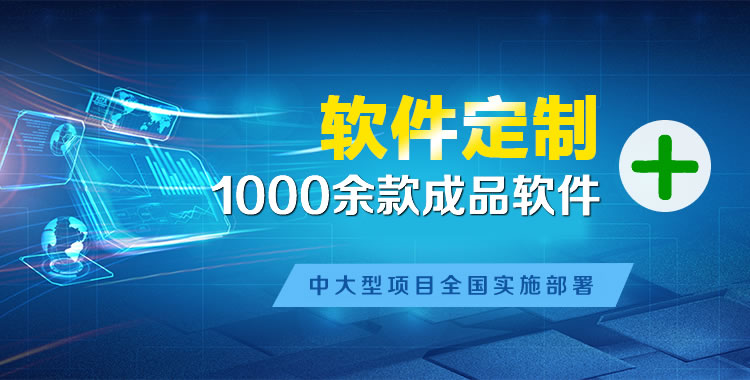 辰溪软件开发